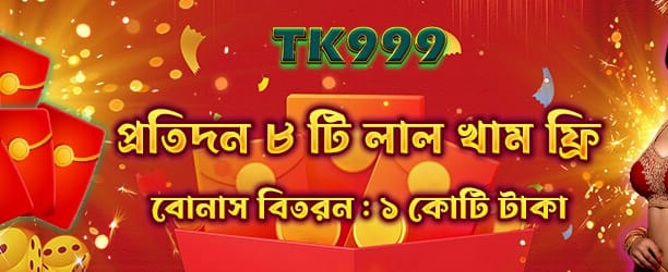 খেলুন বাজি ৩৬৫ লাইভ