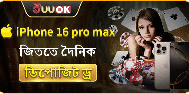 ১০০% ফার্স্ট ডিপোজিট বোনাস screenshot