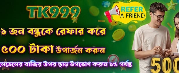 ক্রিকেট বাজি লাইভ লগইন
