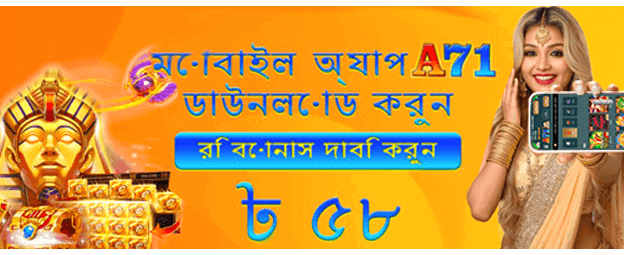 বাজি লাইভ ক্রিকেট বোনাস